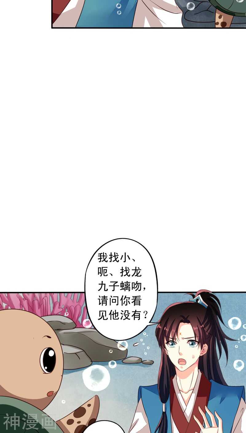 我家业主会作妖韩漫全集-番外20：刑仙台上的永别无删减无遮挡章节图片 