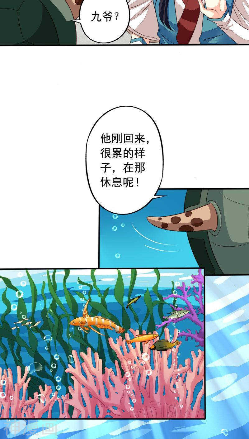 我家业主会作妖韩漫全集-番外20：刑仙台上的永别无删减无遮挡章节图片 