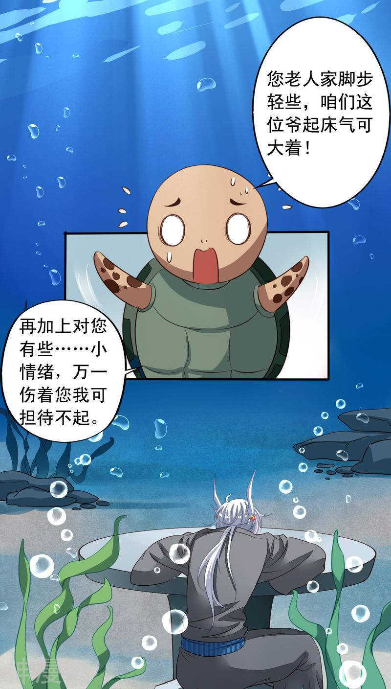 我家业主会作妖韩漫全集-番外20：刑仙台上的永别无删减无遮挡章节图片 