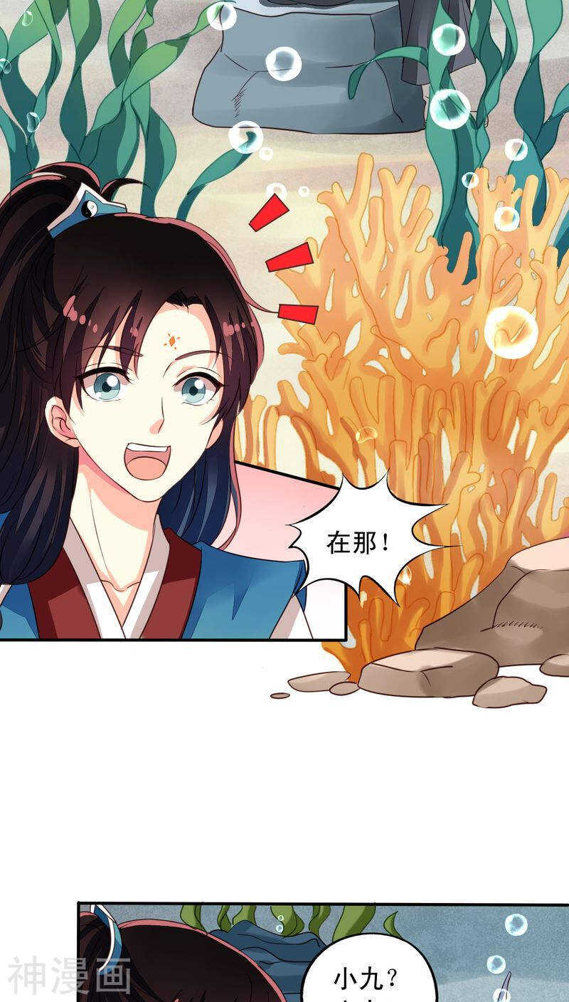 我家业主会作妖韩漫全集-番外20：刑仙台上的永别无删减无遮挡章节图片 