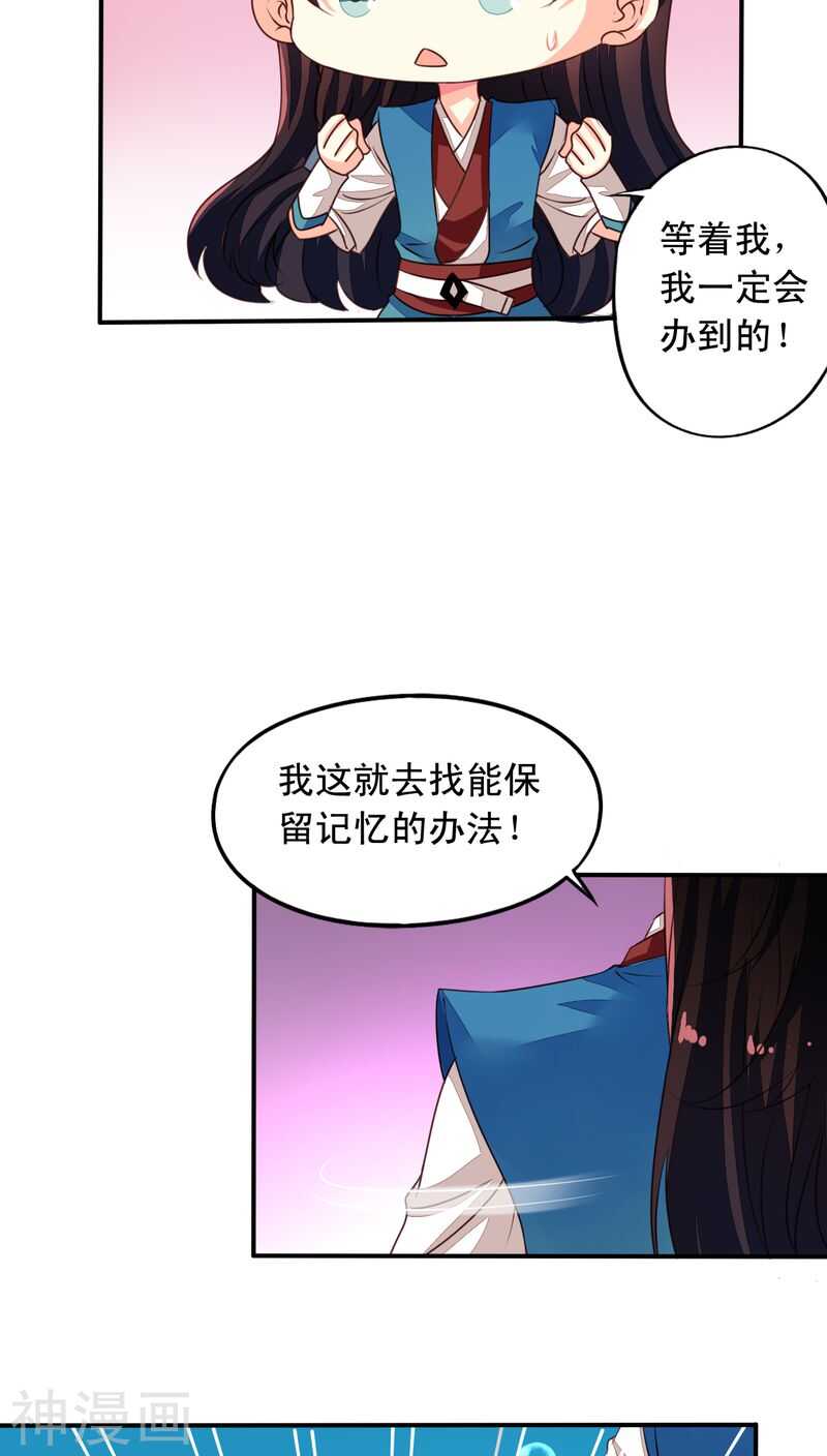 我家业主会作妖韩漫全集-番外20：刑仙台上的永别无删减无遮挡章节图片 
