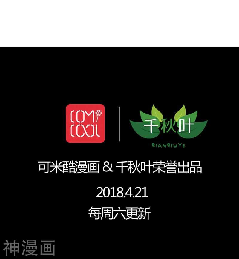 我家业主会作妖韩漫全集-番外20：刑仙台上的永别无删减无遮挡章节图片 