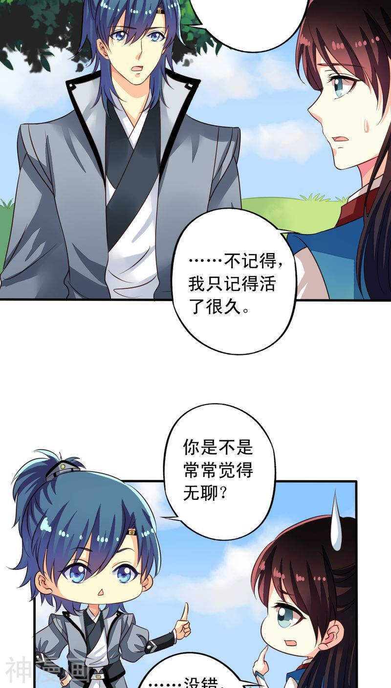 我家业主会作妖韩漫全集-番外20：刑仙台上的永别无删减无遮挡章节图片 