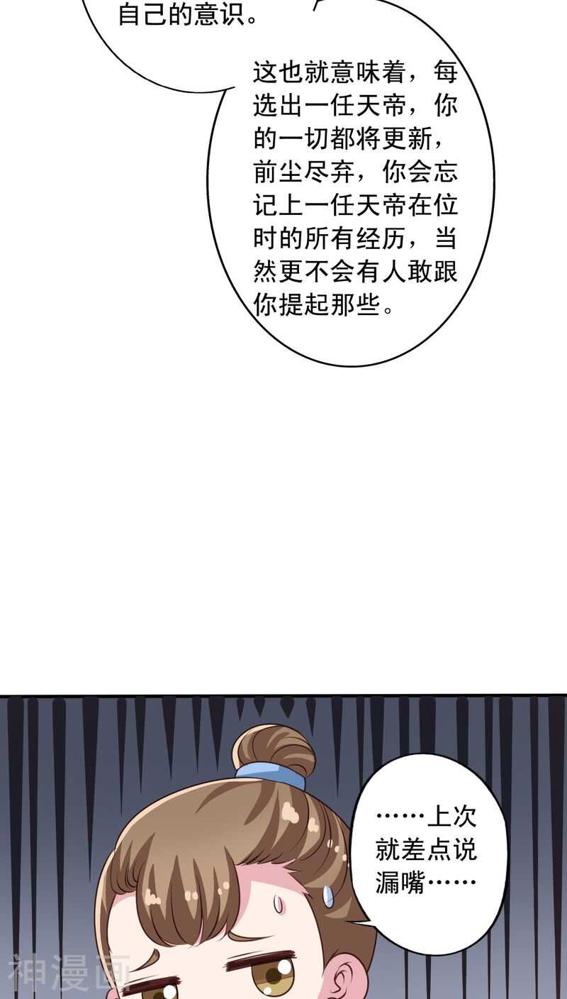 我家业主会作妖韩漫全集-番外20：刑仙台上的永别无删减无遮挡章节图片 