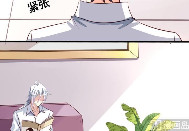 我家业主会作妖韩漫全集-第57回 总监九爷无删减无遮挡章节图片 