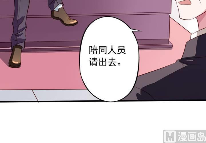 我家业主会作妖韩漫全集-第57回 总监九爷无删减无遮挡章节图片 