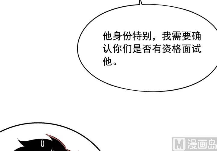 我家业主会作妖韩漫全集-第57回 总监九爷无删减无遮挡章节图片 