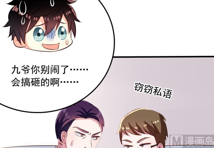 我家业主会作妖韩漫全集-第57回 总监九爷无删减无遮挡章节图片 