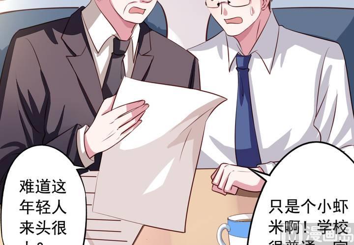 我家业主会作妖韩漫全集-第57回 总监九爷无删减无遮挡章节图片 