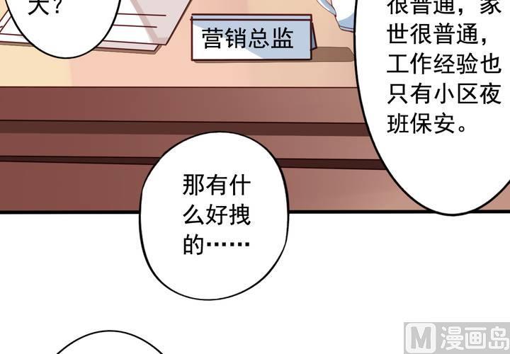 我家业主会作妖韩漫全集-第57回 总监九爷无删减无遮挡章节图片 