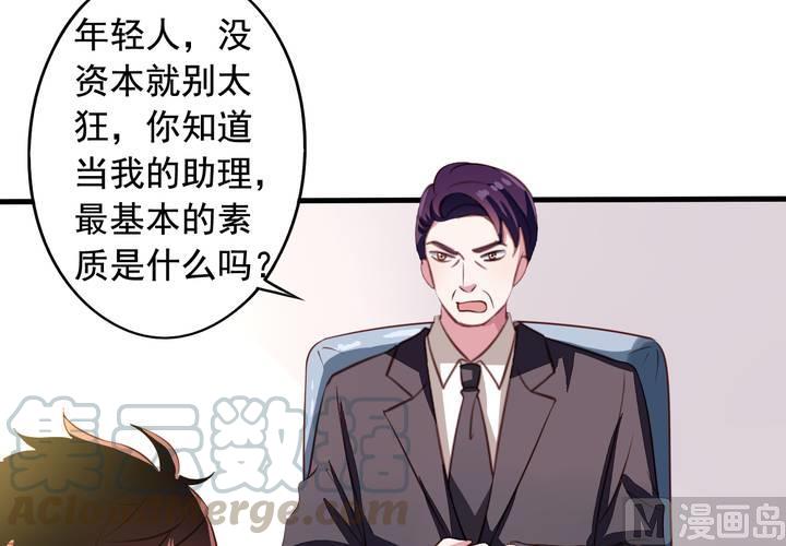 我家业主会作妖韩漫全集-第57回 总监九爷无删减无遮挡章节图片 