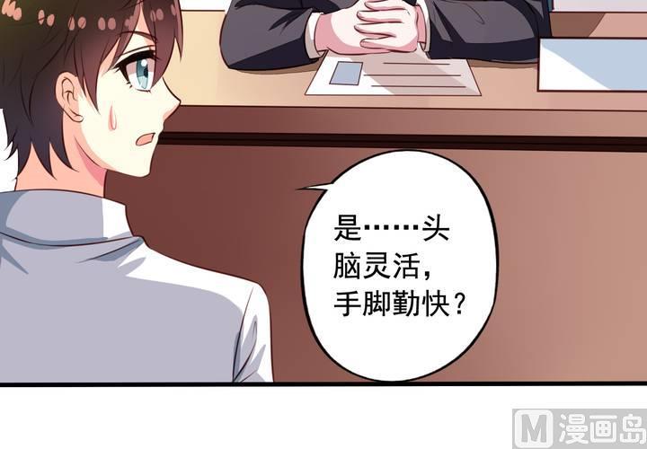 我家业主会作妖韩漫全集-第57回 总监九爷无删减无遮挡章节图片 