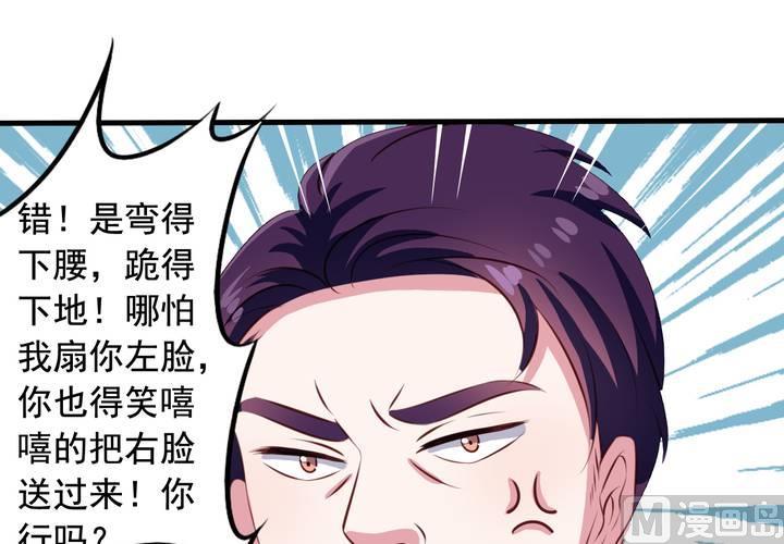 我家业主会作妖韩漫全集-第57回 总监九爷无删减无遮挡章节图片 