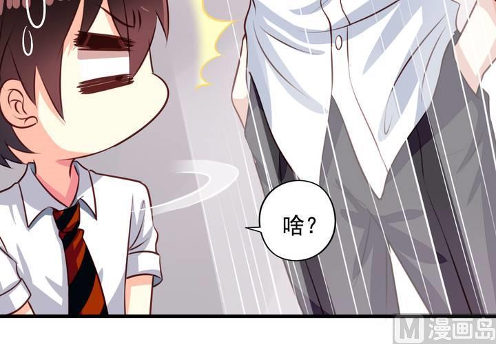 我家业主会作妖韩漫全集-第57回 总监九爷无删减无遮挡章节图片 