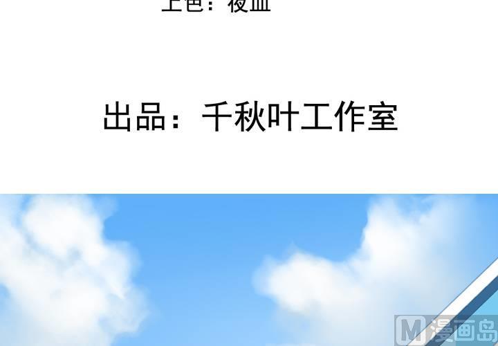 我家业主会作妖韩漫全集-第57回 总监九爷无删减无遮挡章节图片 