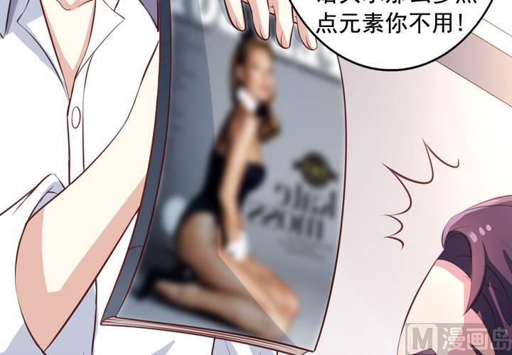 我家业主会作妖韩漫全集-第57回 总监九爷无删减无遮挡章节图片 
