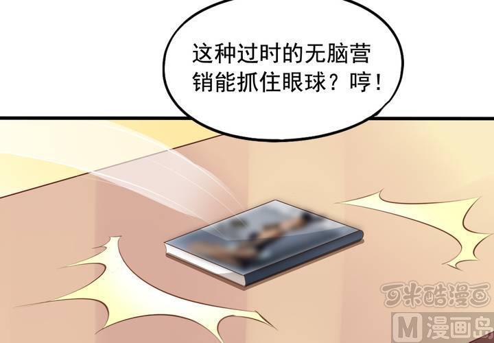 我家业主会作妖韩漫全集-第57回 总监九爷无删减无遮挡章节图片 