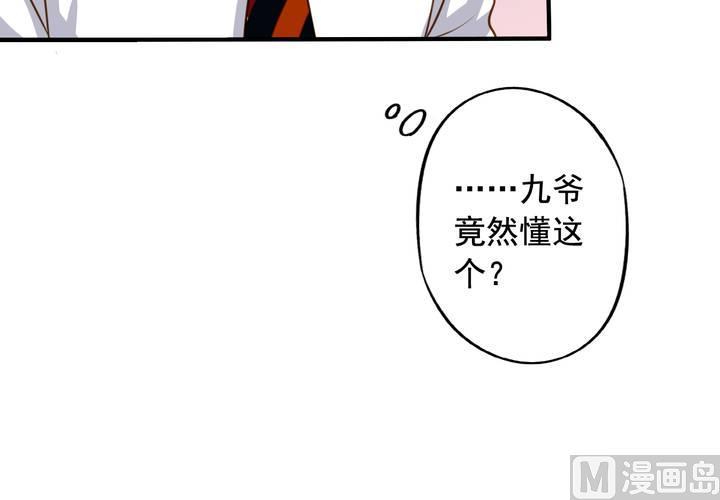 我家业主会作妖韩漫全集-第57回 总监九爷无删减无遮挡章节图片 