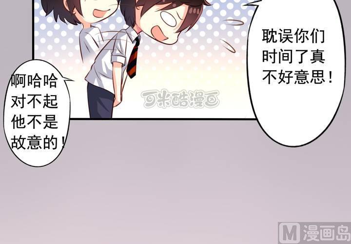 我家业主会作妖韩漫全集-第57回 总监九爷无删减无遮挡章节图片 