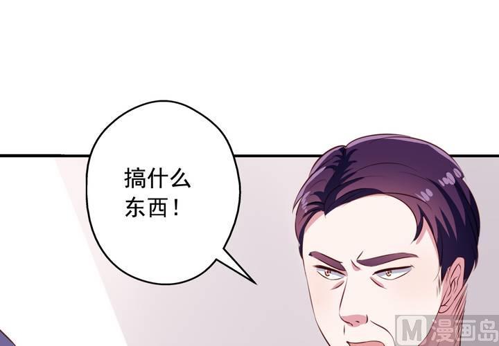 我家业主会作妖韩漫全集-第57回 总监九爷无删减无遮挡章节图片 