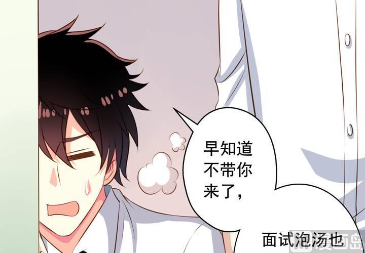 我家业主会作妖韩漫全集-第57回 总监九爷无删减无遮挡章节图片 