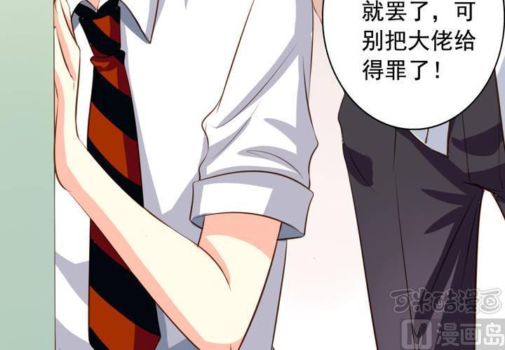 我家业主会作妖韩漫全集-第57回 总监九爷无删减无遮挡章节图片 