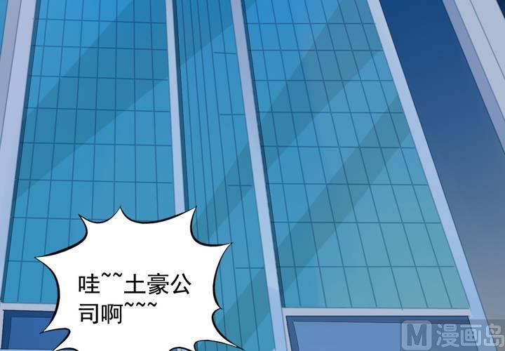 我家业主会作妖韩漫全集-第57回 总监九爷无删减无遮挡章节图片 
