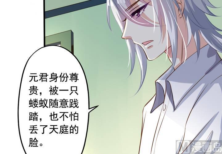 我家业主会作妖韩漫全集-第57回 总监九爷无删减无遮挡章节图片 
