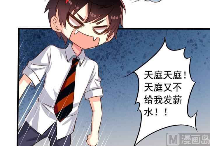 我家业主会作妖韩漫全集-第57回 总监九爷无删减无遮挡章节图片 
