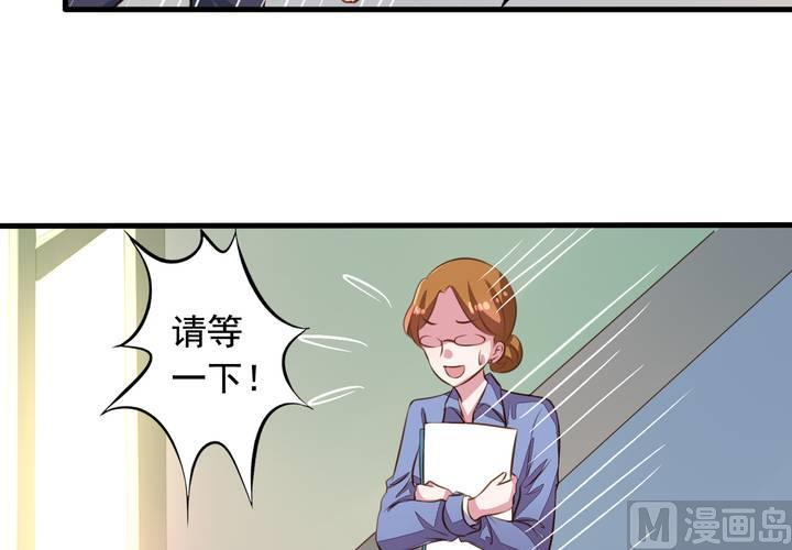 我家业主会作妖韩漫全集-第57回 总监九爷无删减无遮挡章节图片 