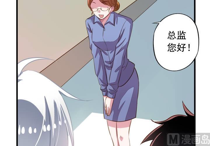 我家业主会作妖韩漫全集-第57回 总监九爷无删减无遮挡章节图片 