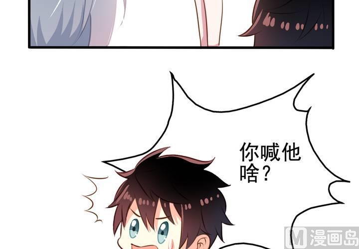 我家业主会作妖韩漫全集-第57回 总监九爷无删减无遮挡章节图片 