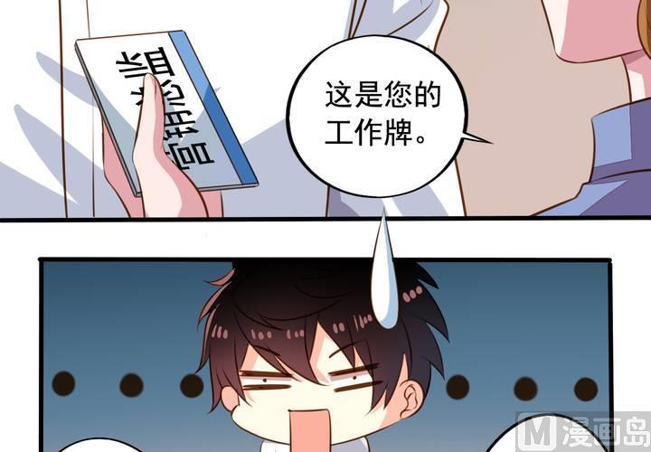 我家业主会作妖韩漫全集-第57回 总监九爷无删减无遮挡章节图片 