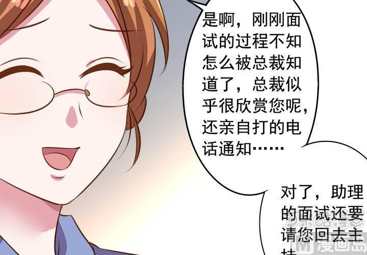 我家业主会作妖韩漫全集-第57回 总监九爷无删减无遮挡章节图片 