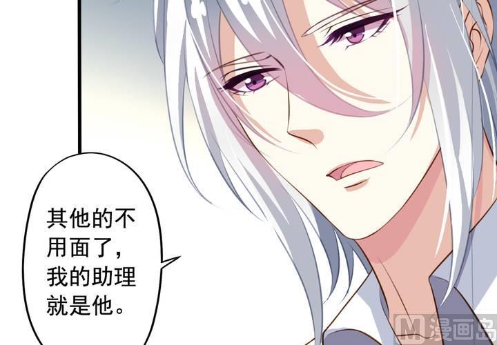 我家业主会作妖韩漫全集-第57回 总监九爷无删减无遮挡章节图片 