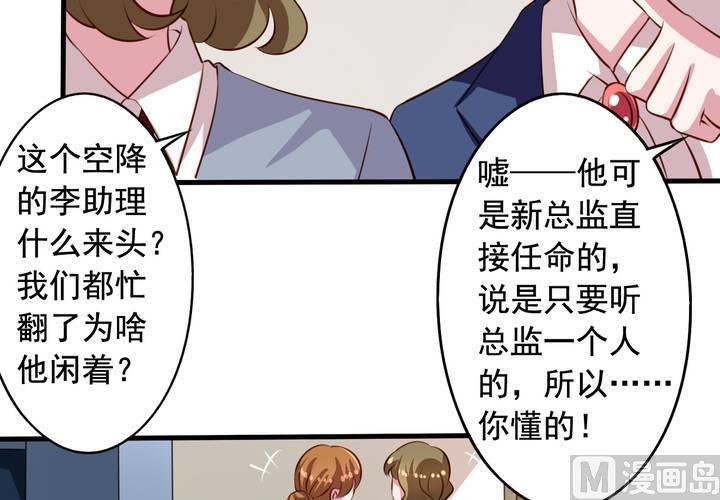 我家业主会作妖韩漫全集-第58回 九爷还是罩着我的无删减无遮挡章节图片 