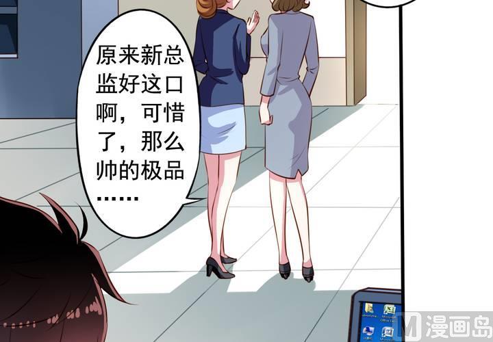 我家业主会作妖韩漫全集-第58回 九爷还是罩着我的无删减无遮挡章节图片 