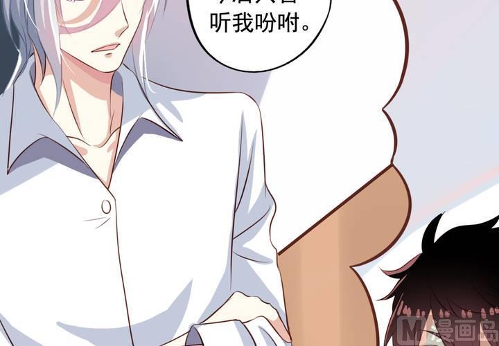 我家业主会作妖韩漫全集-第58回 九爷还是罩着我的无删减无遮挡章节图片 