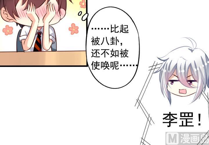 我家业主会作妖韩漫全集-第58回 九爷还是罩着我的无删减无遮挡章节图片 