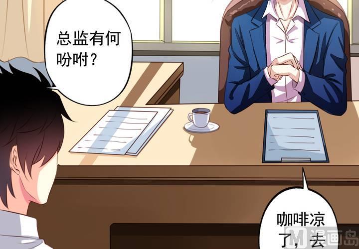 我家业主会作妖韩漫全集-第58回 九爷还是罩着我的无删减无遮挡章节图片 