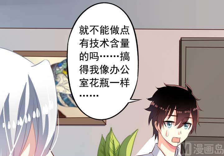 我家业主会作妖韩漫全集-第58回 九爷还是罩着我的无删减无遮挡章节图片 