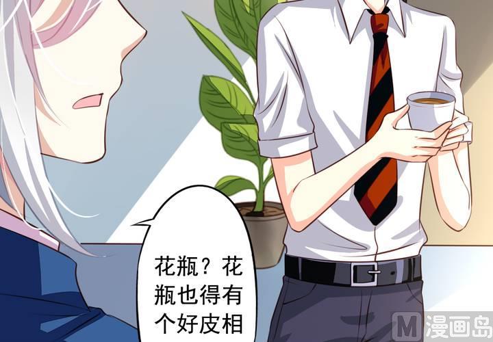 我家业主会作妖韩漫全集-第58回 九爷还是罩着我的无删减无遮挡章节图片 