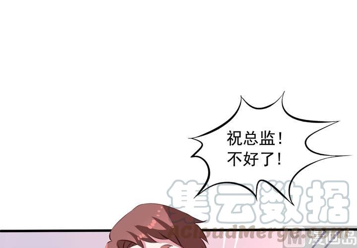 我家业主会作妖韩漫全集-第58回 九爷还是罩着我的无删减无遮挡章节图片 