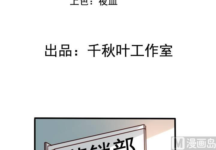 我家业主会作妖韩漫全集-第58回 九爷还是罩着我的无删减无遮挡章节图片 