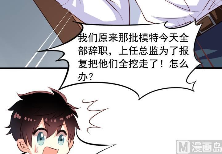 我家业主会作妖韩漫全集-第58回 九爷还是罩着我的无删减无遮挡章节图片 