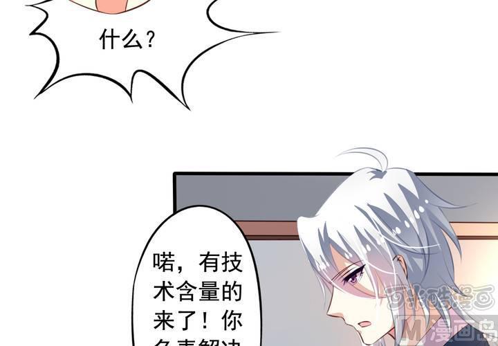 我家业主会作妖韩漫全集-第58回 九爷还是罩着我的无删减无遮挡章节图片 