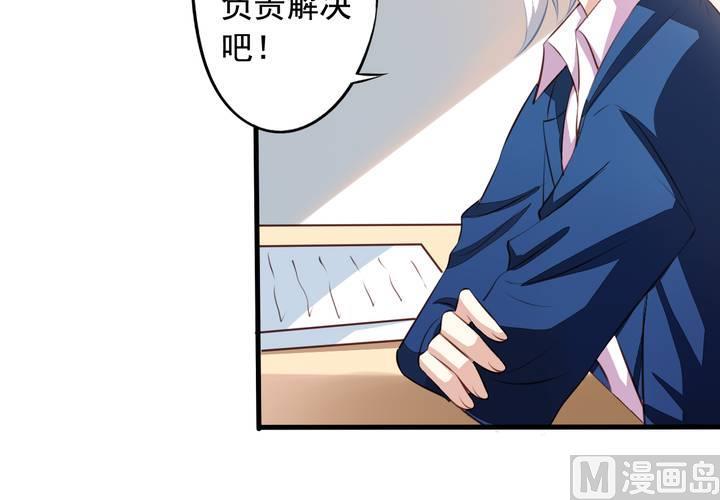 我家业主会作妖韩漫全集-第58回 九爷还是罩着我的无删减无遮挡章节图片 