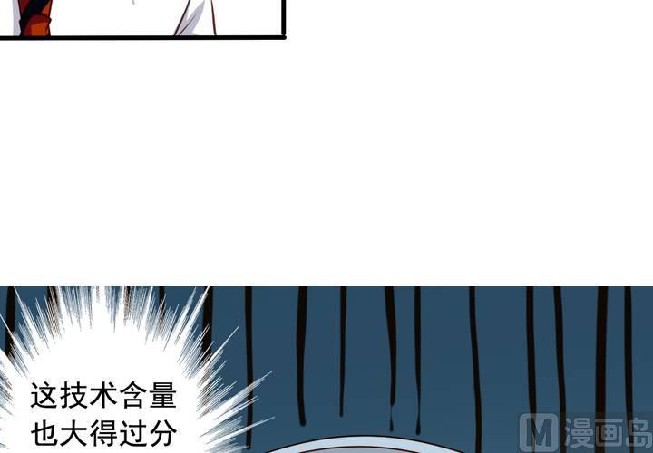 我家业主会作妖韩漫全集-第58回 九爷还是罩着我的无删减无遮挡章节图片 