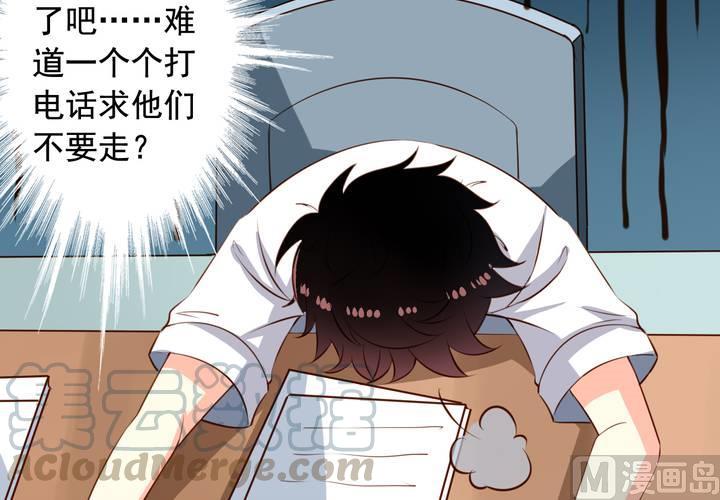我家业主会作妖韩漫全集-第58回 九爷还是罩着我的无删减无遮挡章节图片 