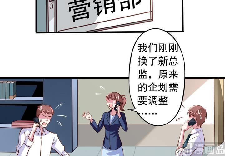 我家业主会作妖韩漫全集-第58回 九爷还是罩着我的无删减无遮挡章节图片 